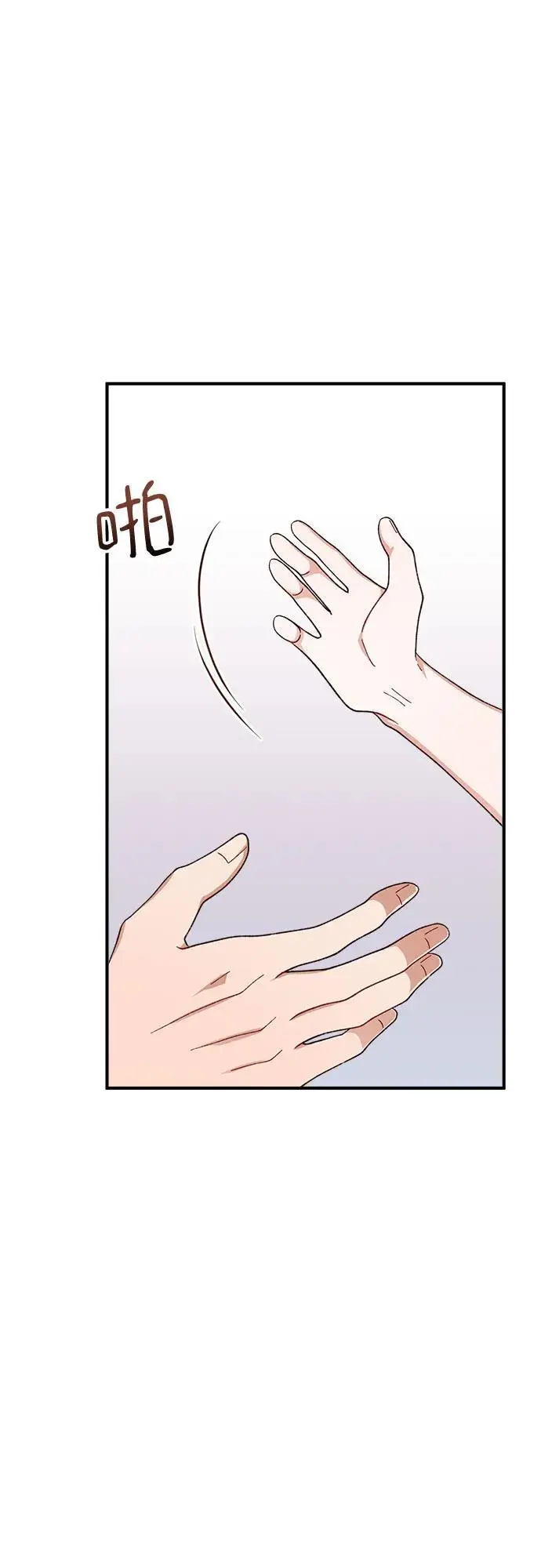 第81话 第14页