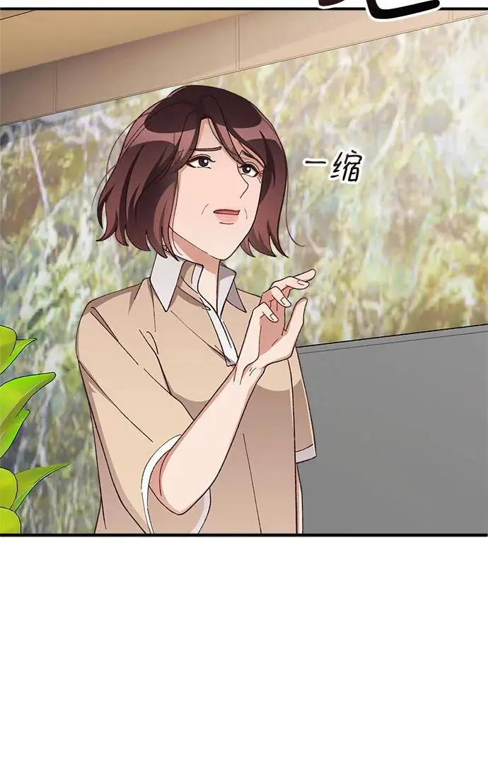第81话 第16页