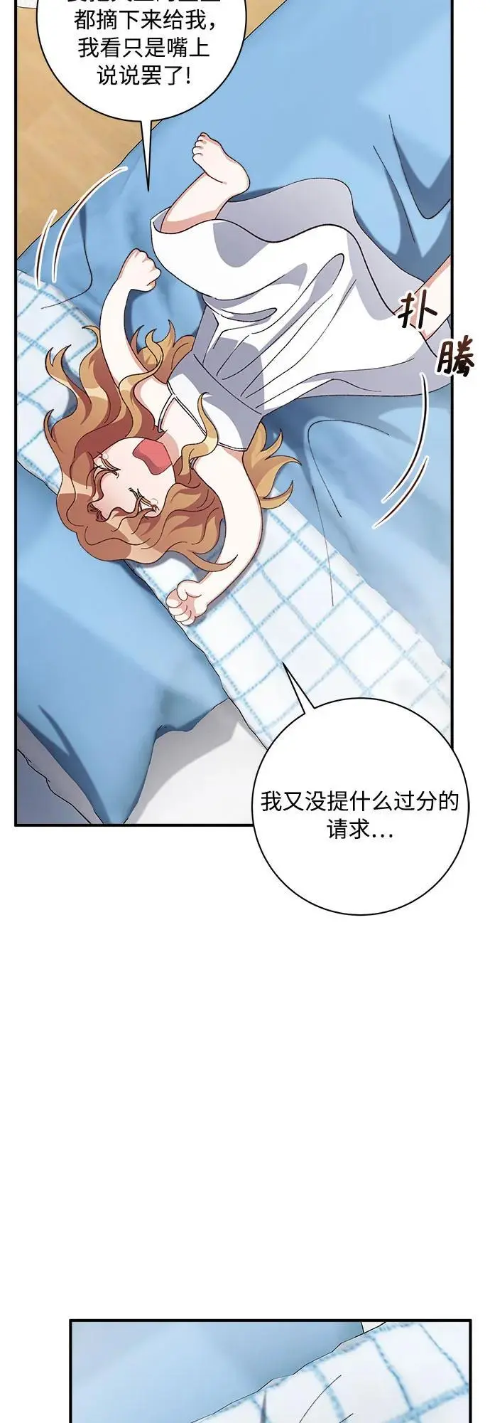 第81话 第19页