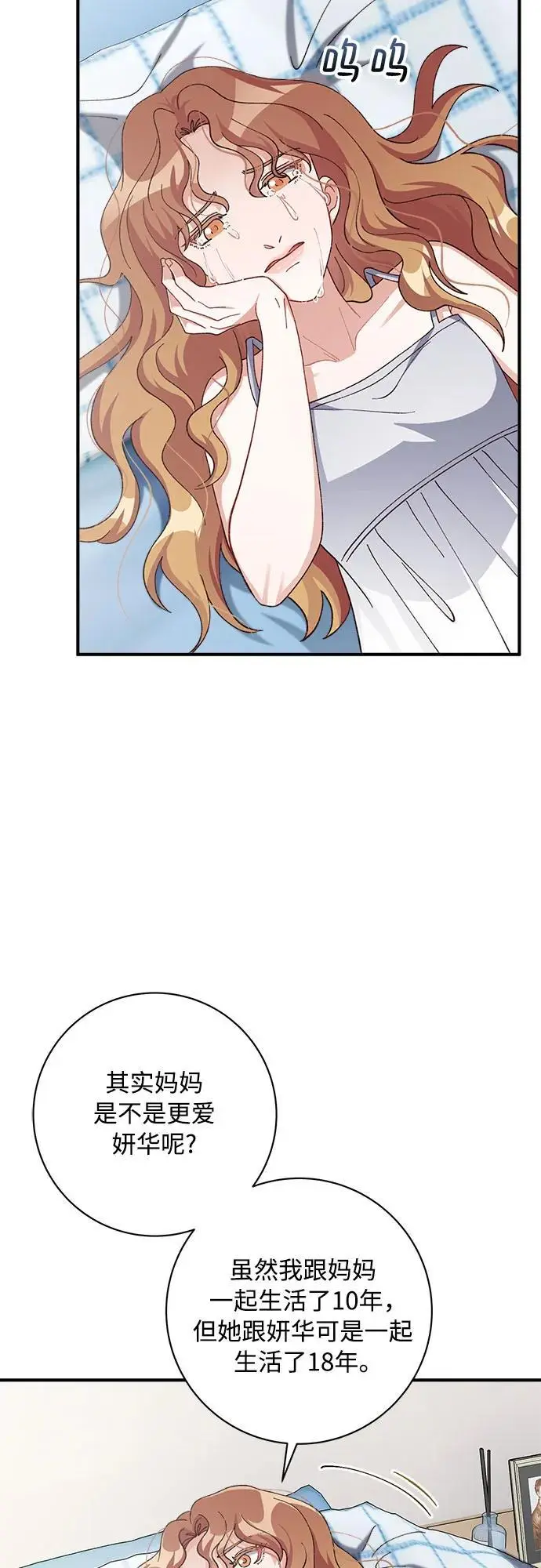 第81话 第20页