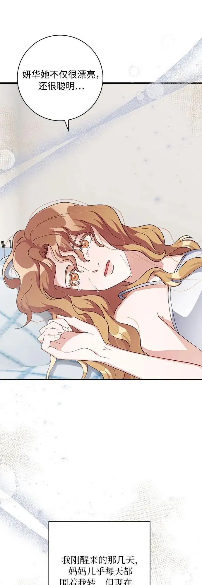 第81话 第22页