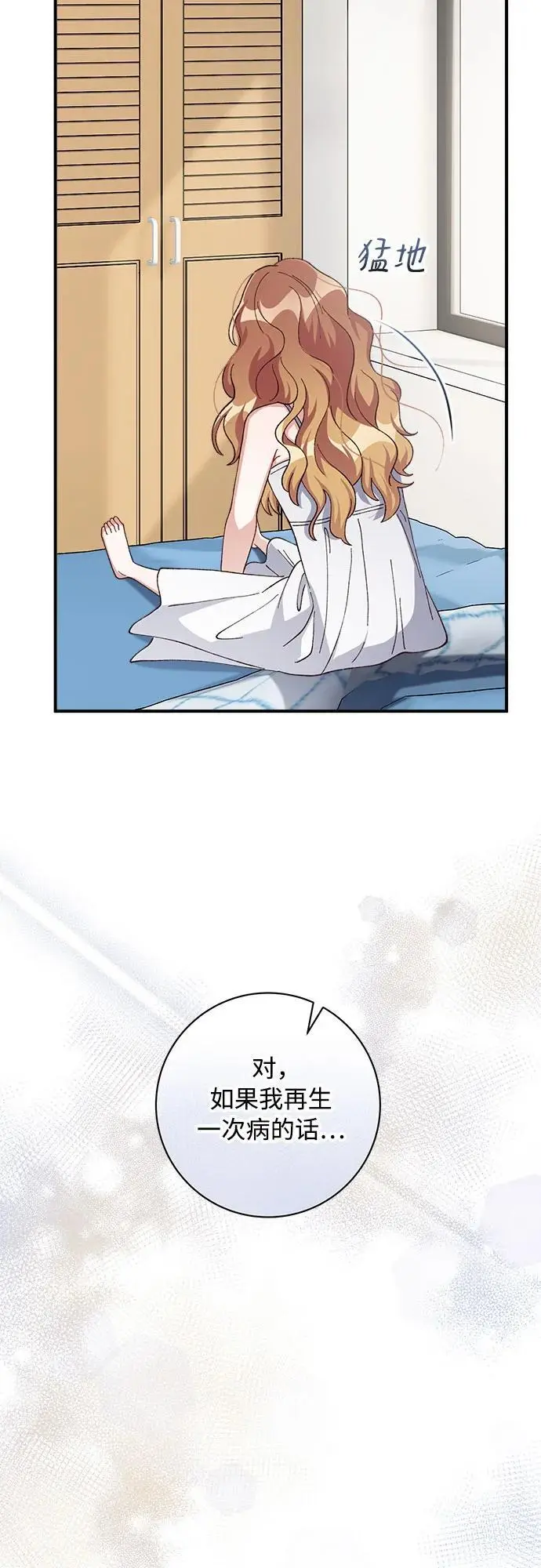 第81话 第24页