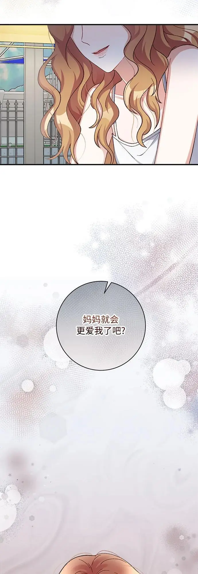 第81话 第25页