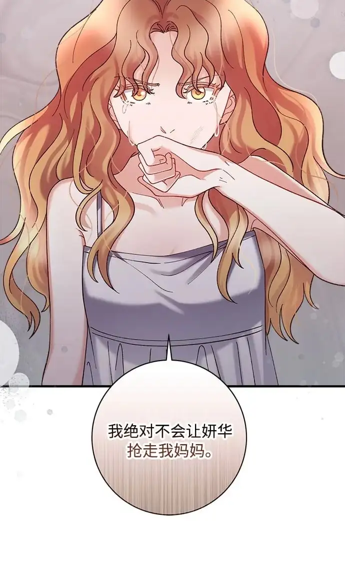 第81话 第26页
