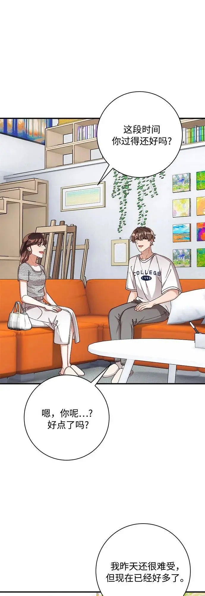 第81话 第28页