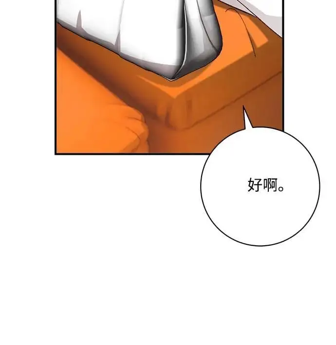 第81话 第31页