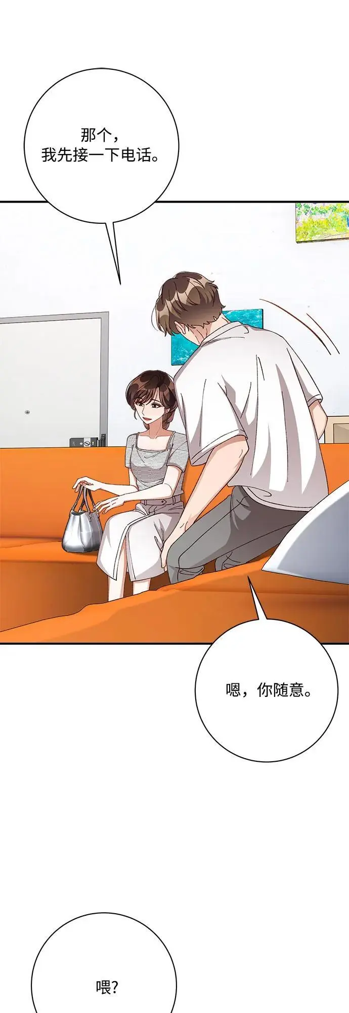 第81话 第32页
