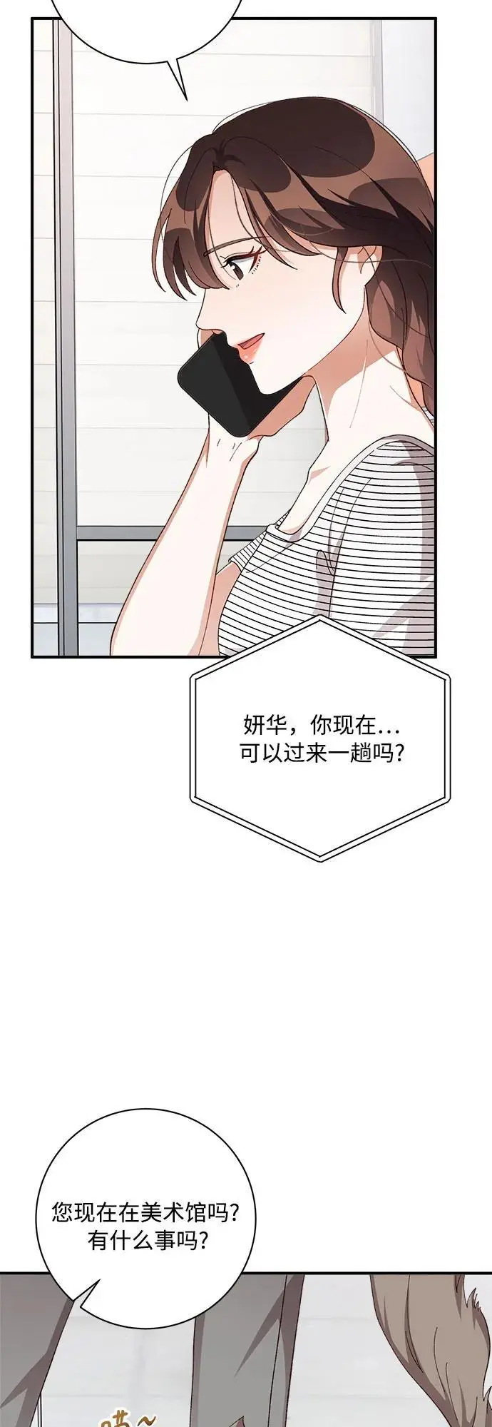 第81话 第33页