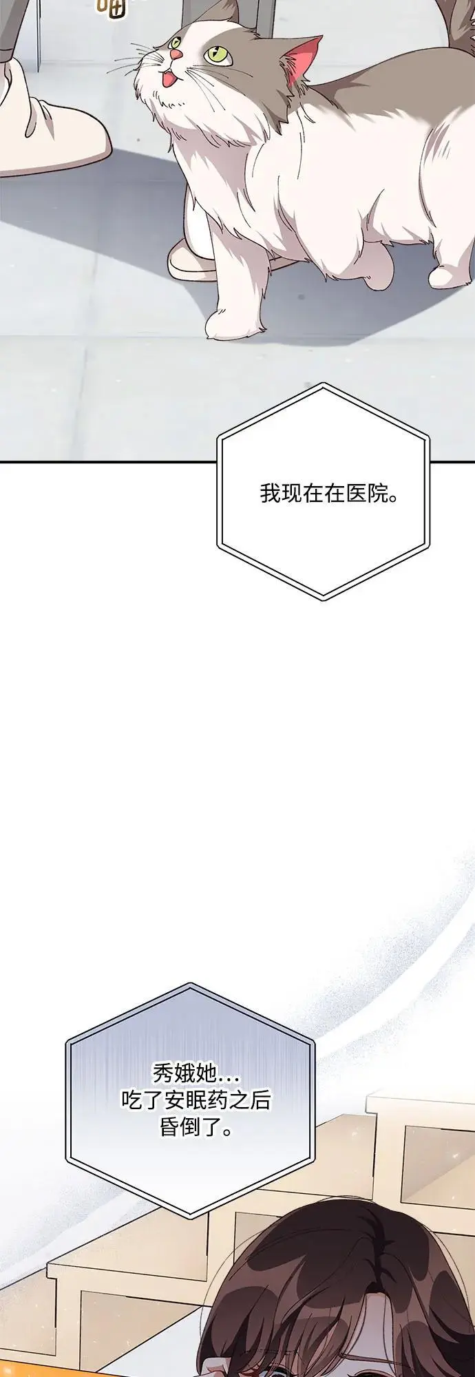 第81话 第34页