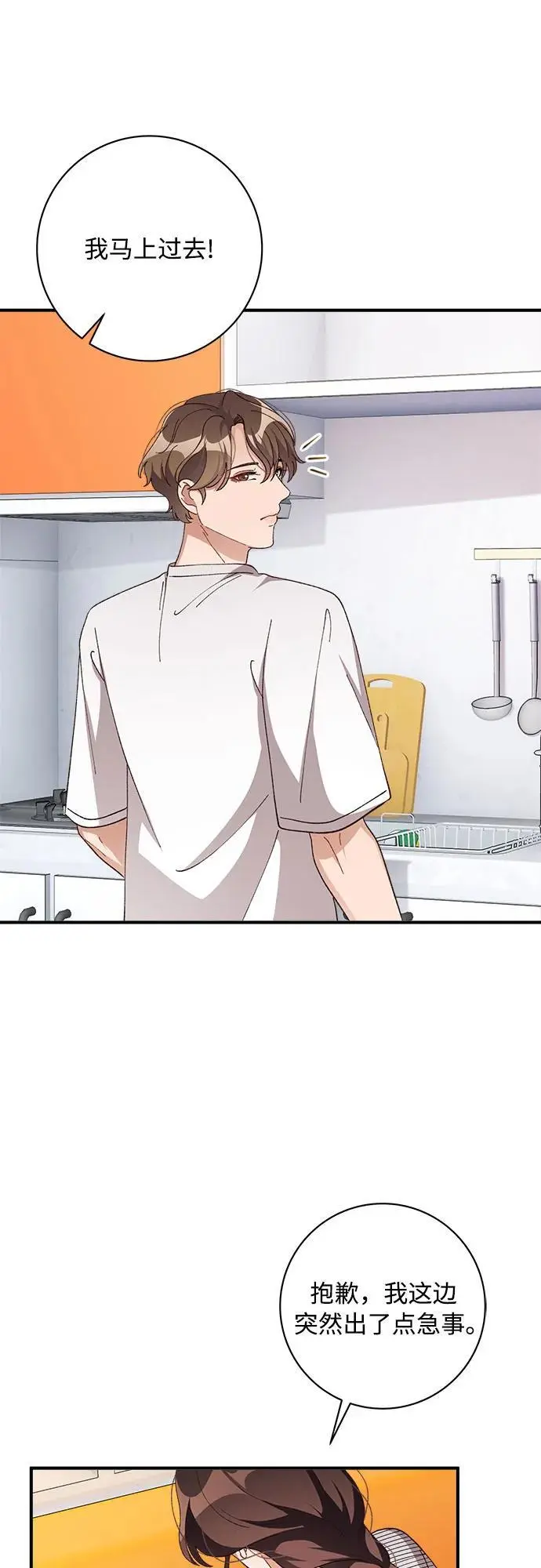 第81话 第37页