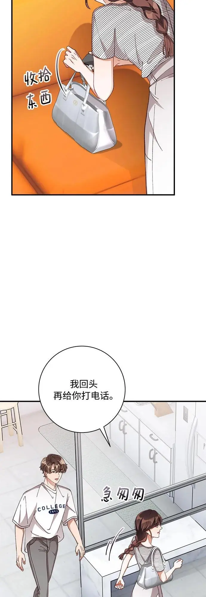 第81话 第38页