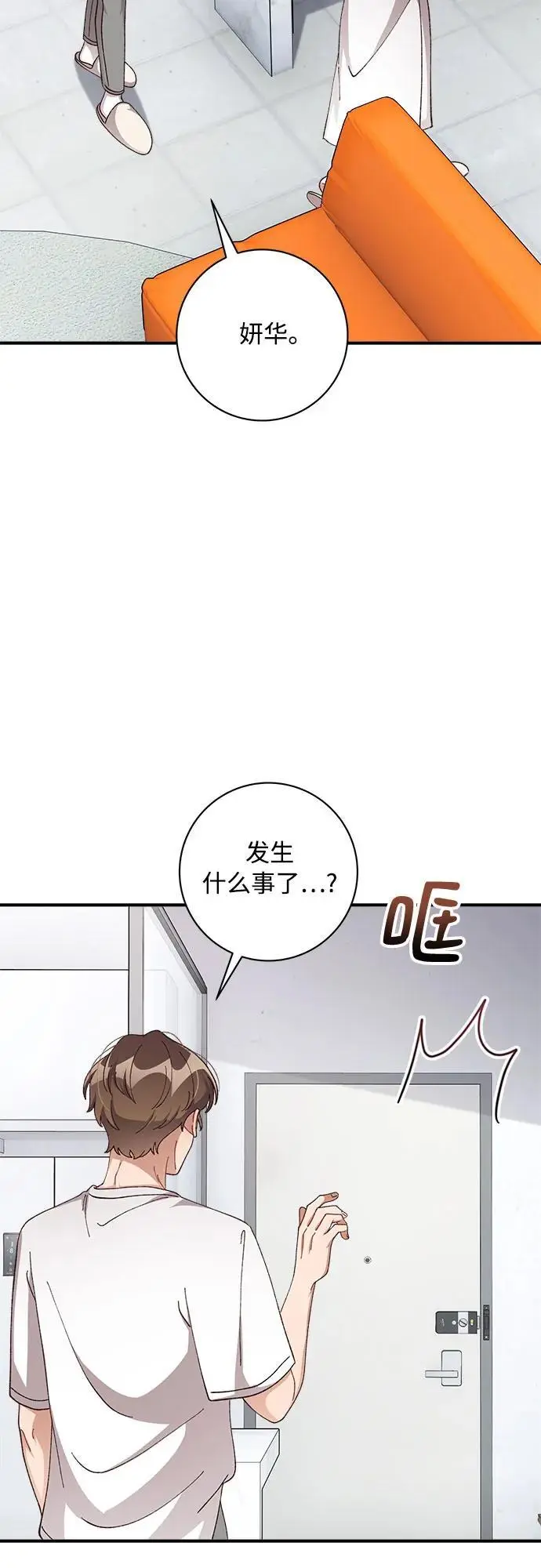 第81话 第39页