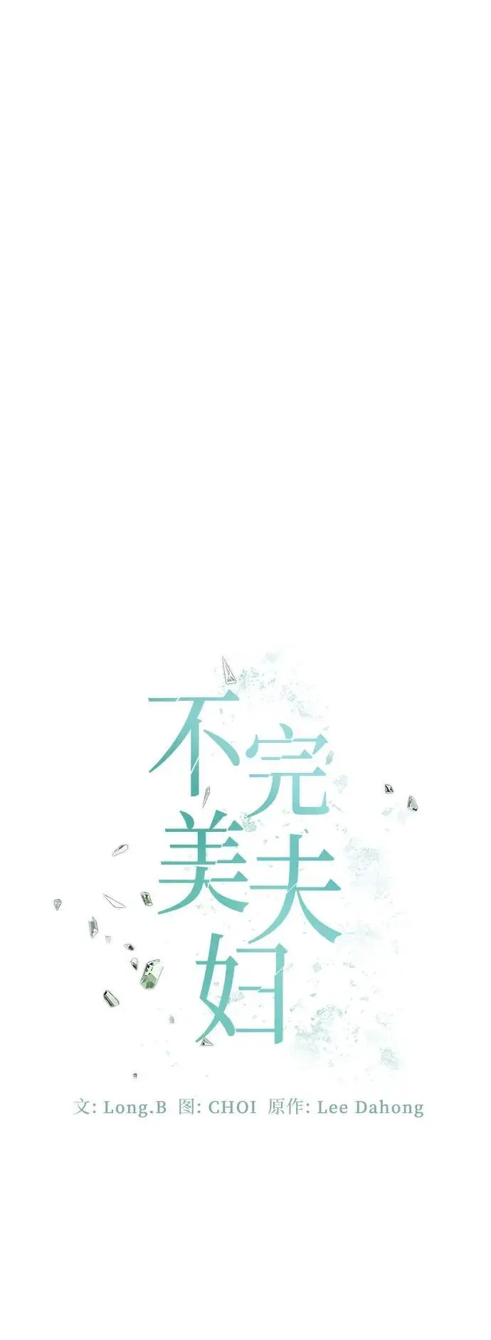 第81话 第41页