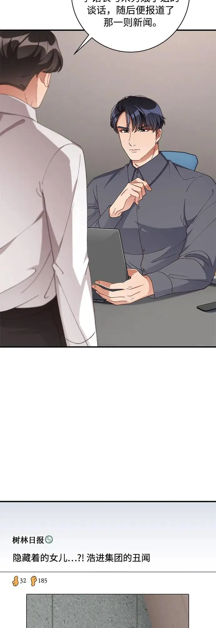 第81话 第43页
