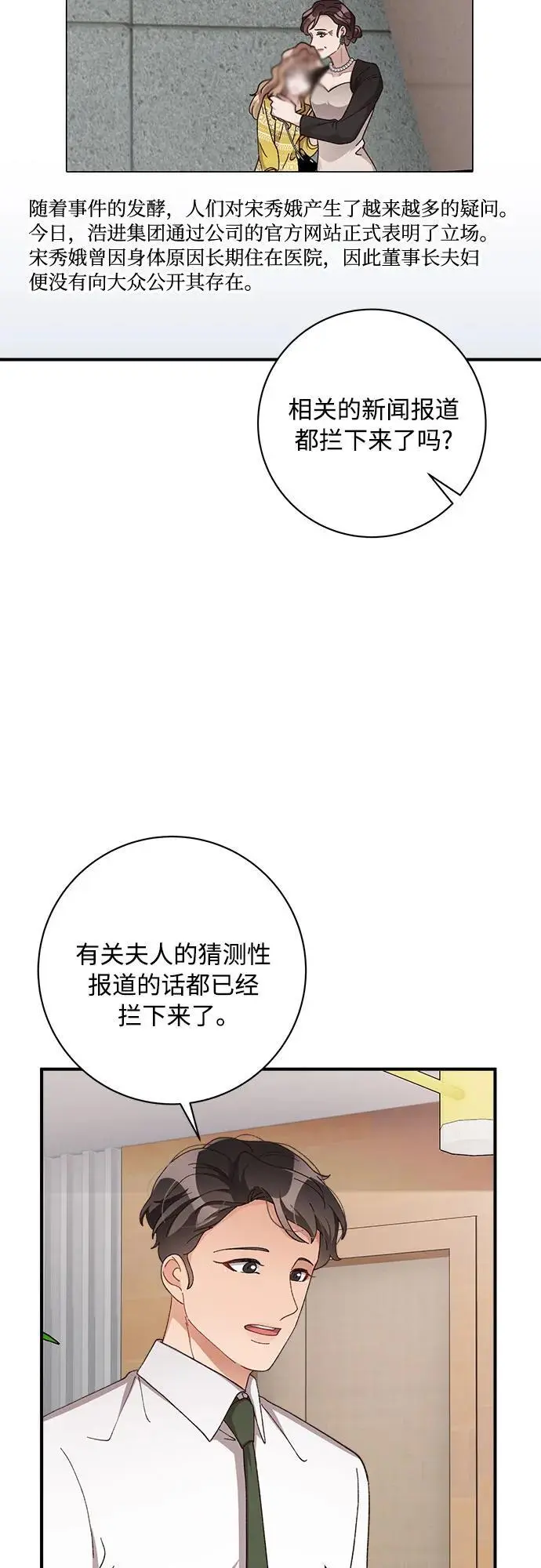 第81话 第44页
