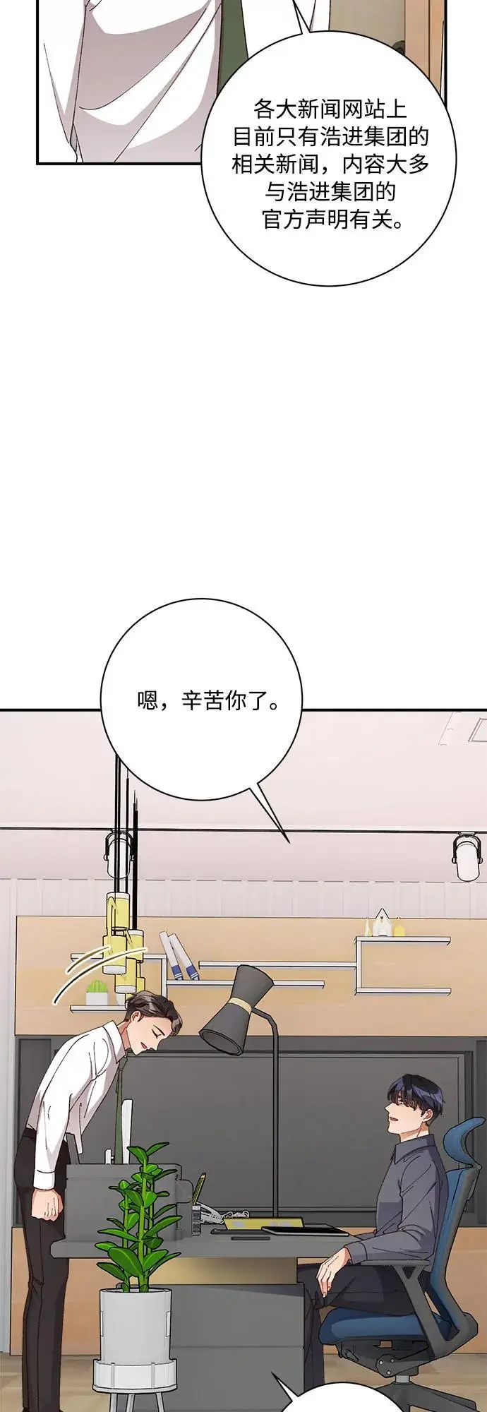 第81话 第45页