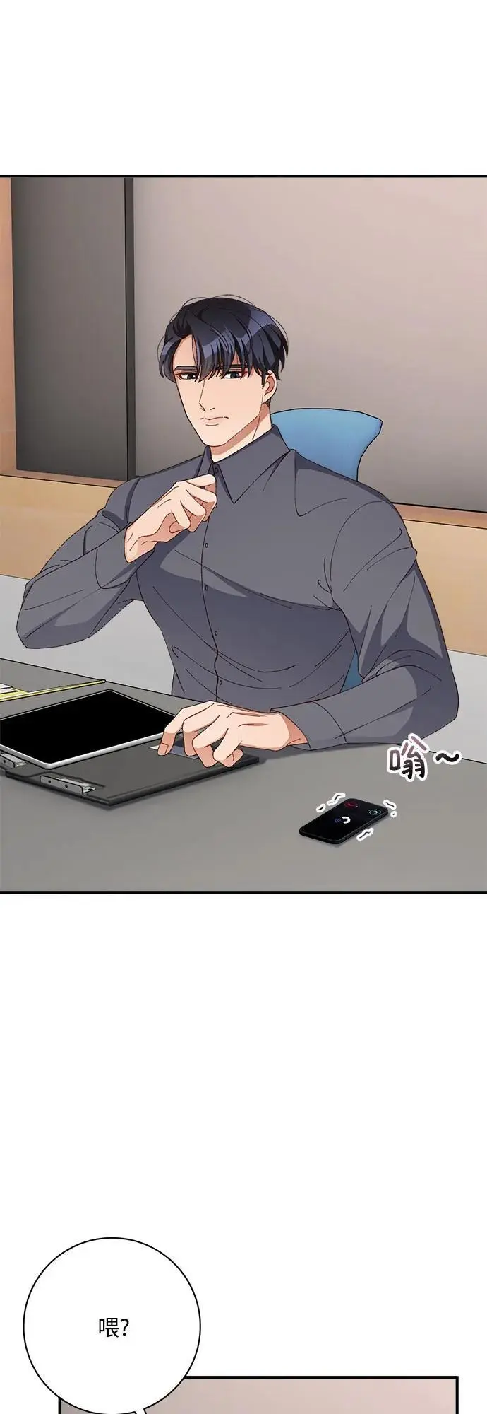 第81话 第47页