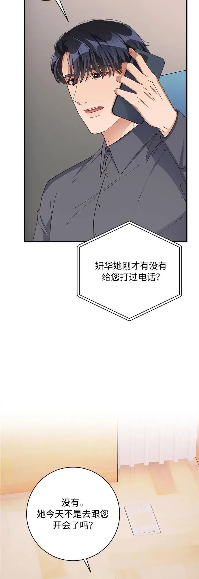 第81话 第48页