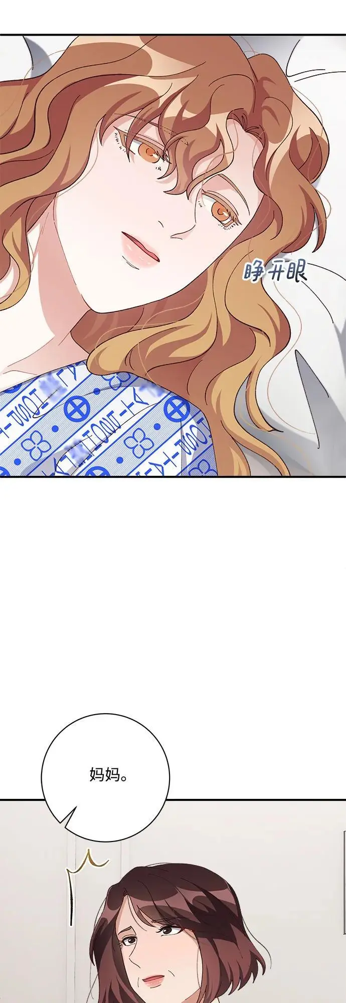 第81话 第53页