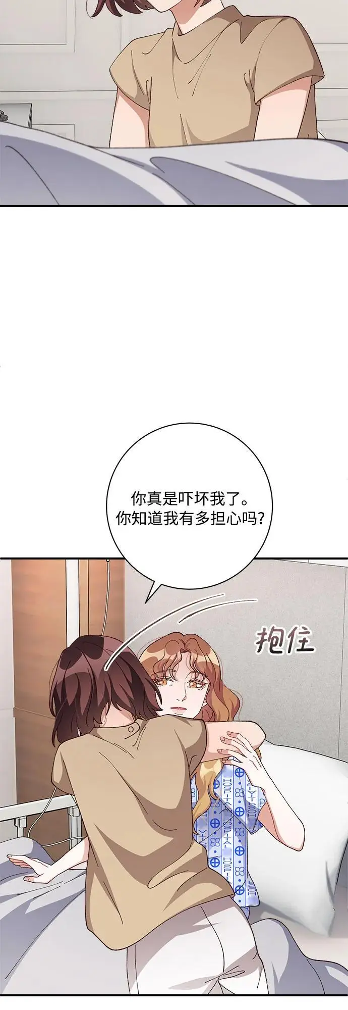 第81话 第54页