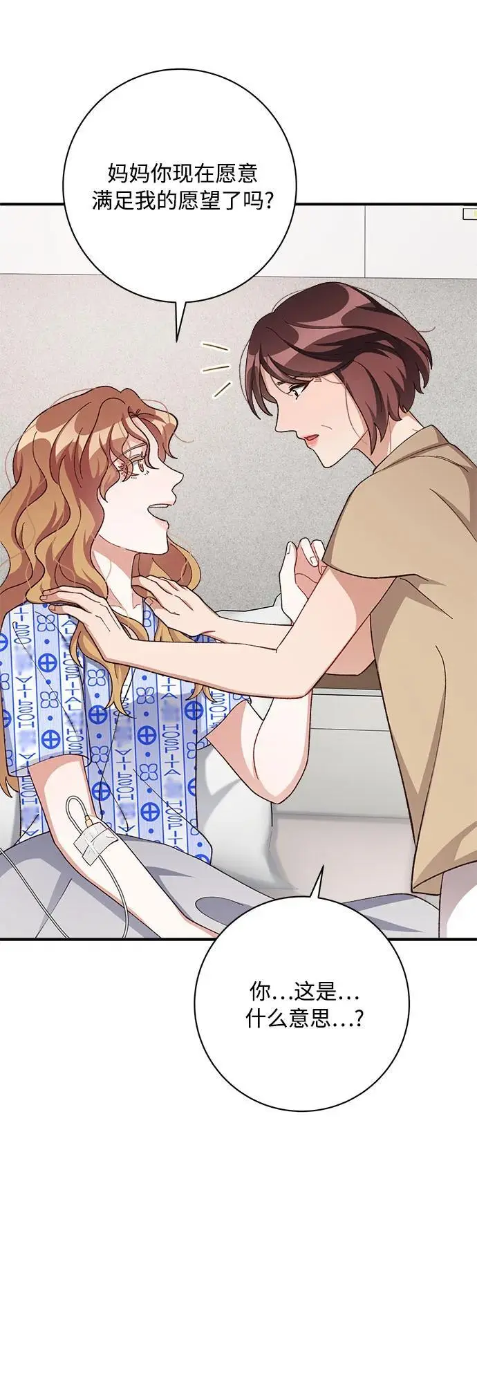 第81话 第56页