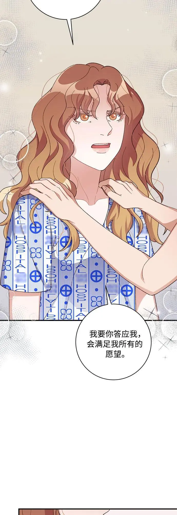 第81话 第62页