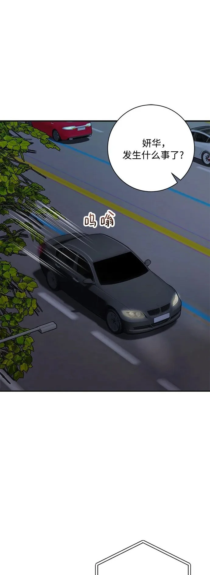 第82话 第2页