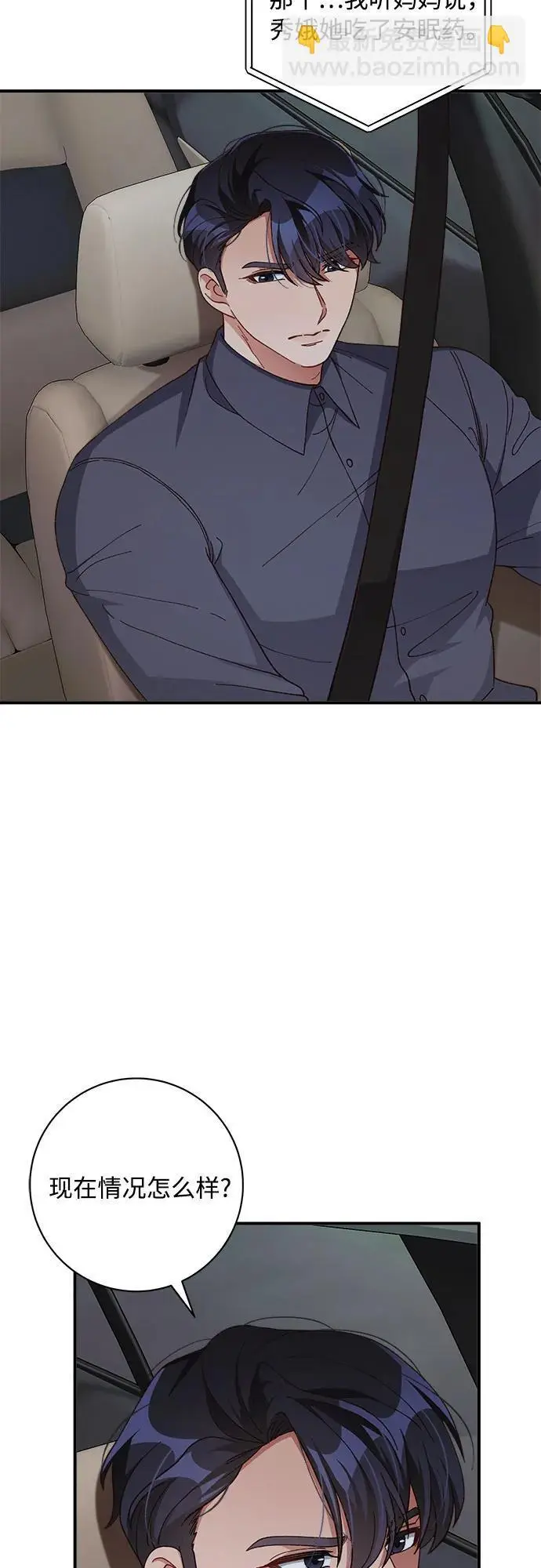 第82话 第3页