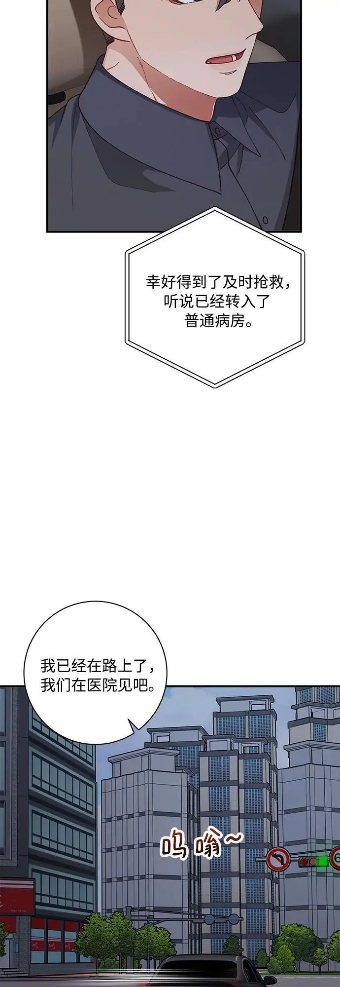 第82话 第4页