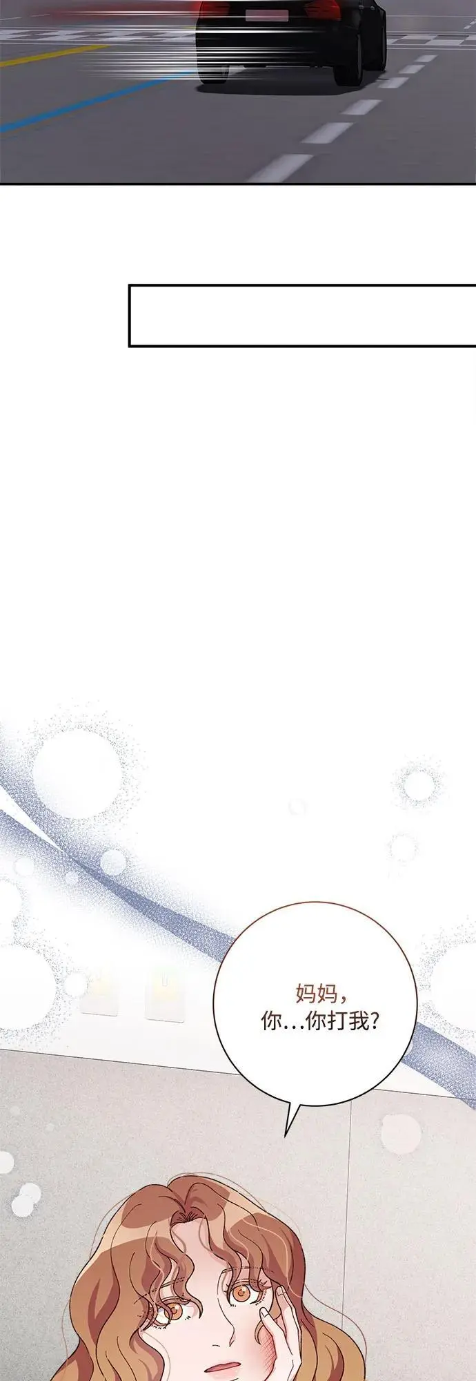 第82话 第5页