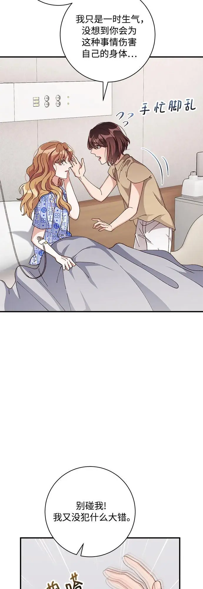 第82话 第8页