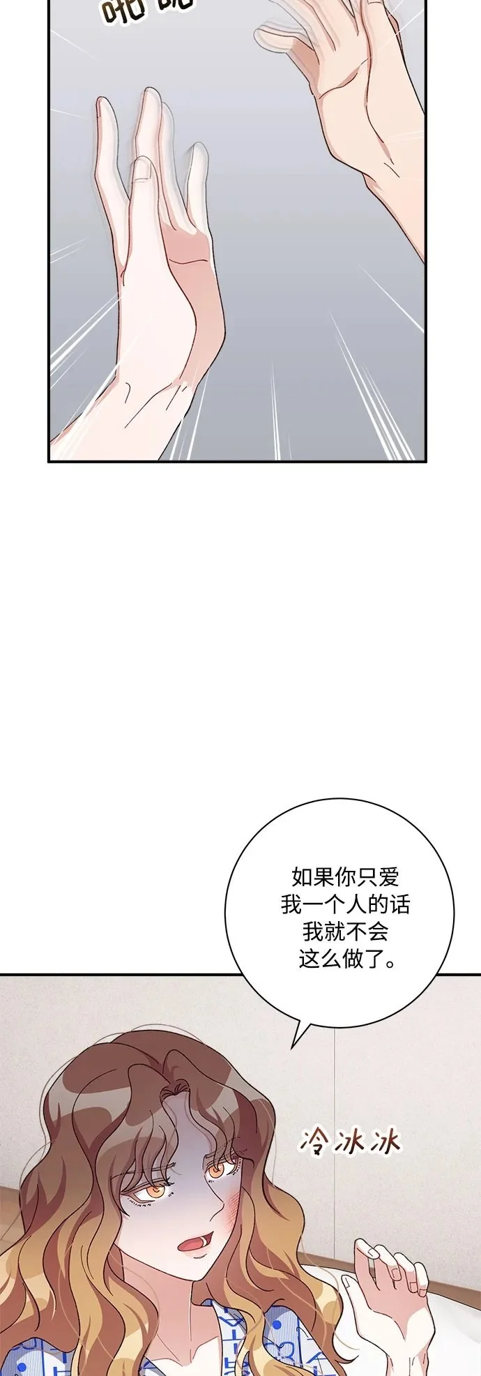 第82话 第9页
