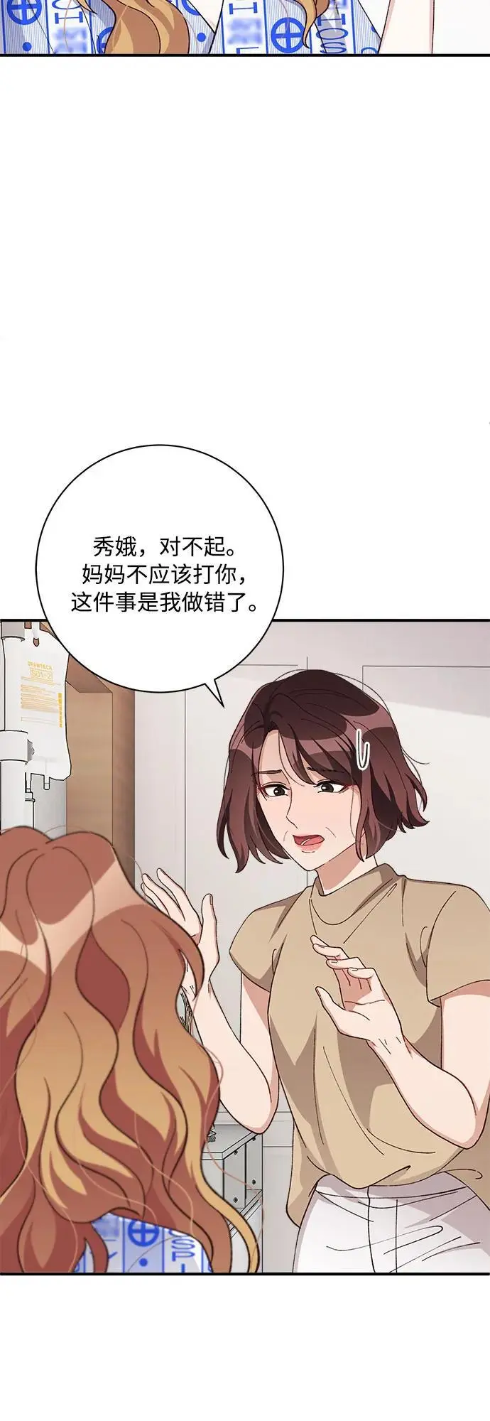 第82话 第10页