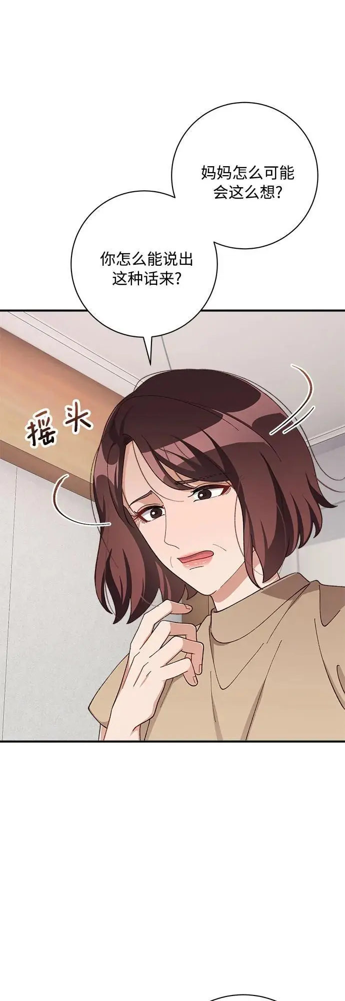 第82话 第12页