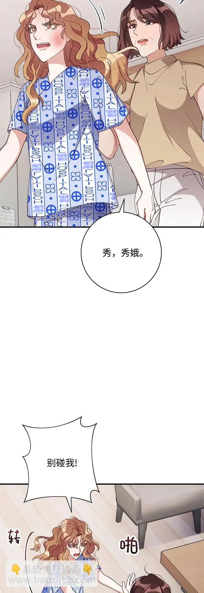 第82话 第14页