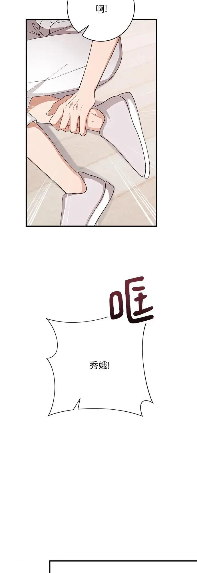 第82话 第18页