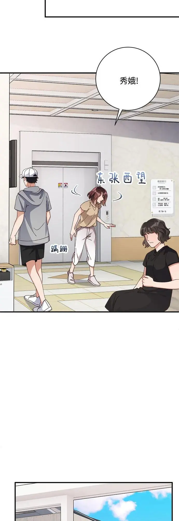 第82话 第19页