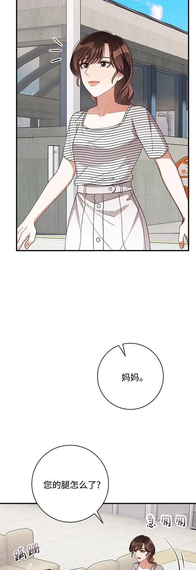 第82话 第20页