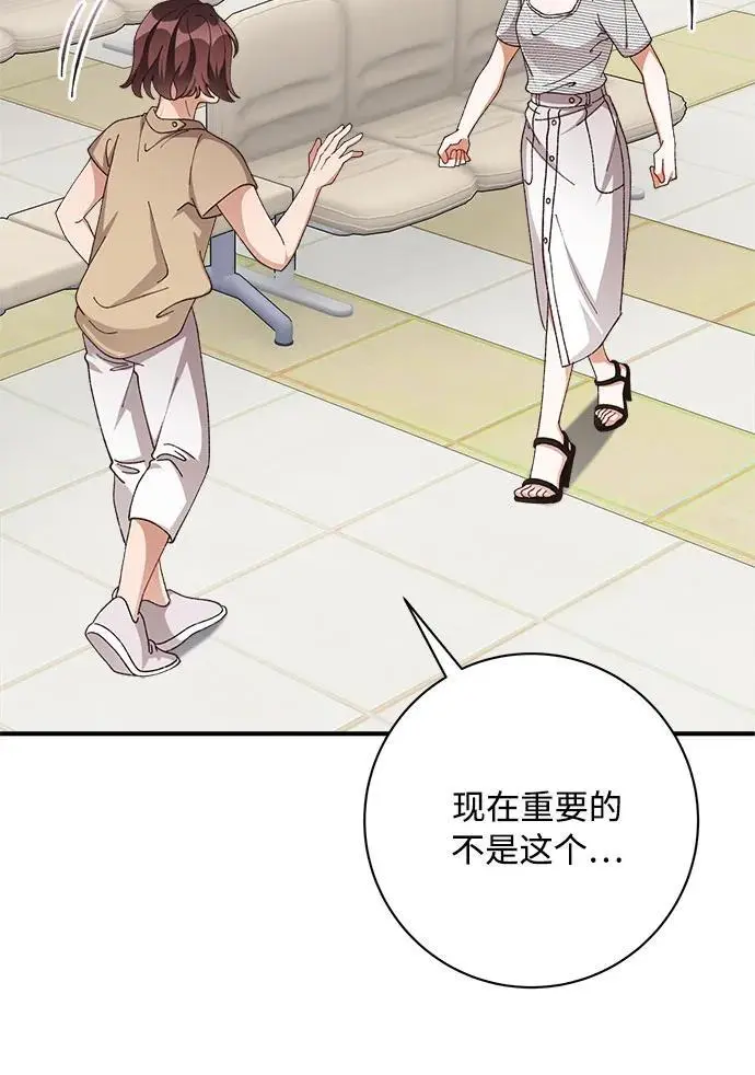 第82话 第21页