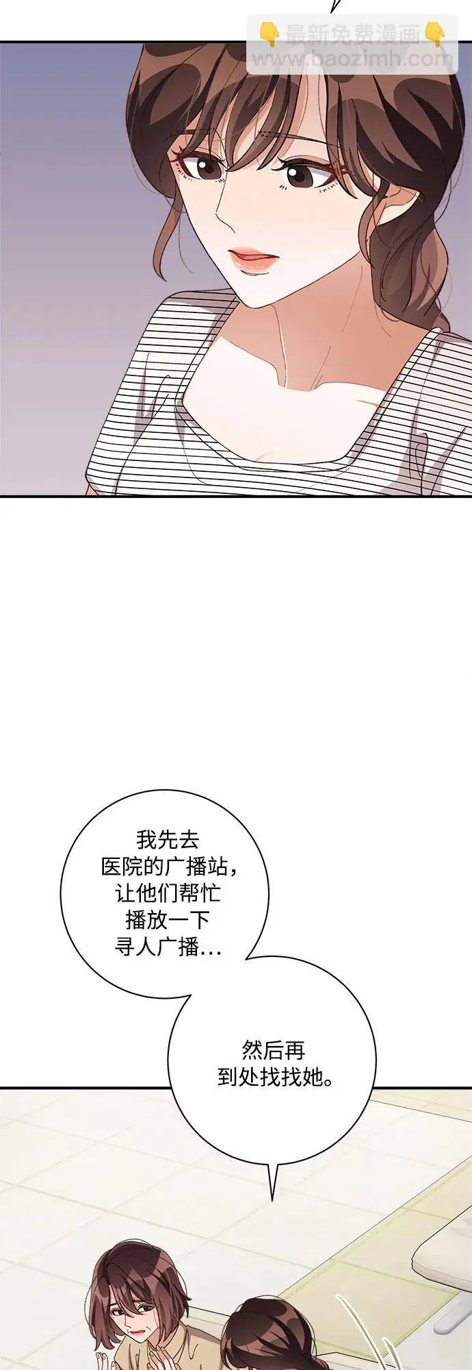 第82话 第25页