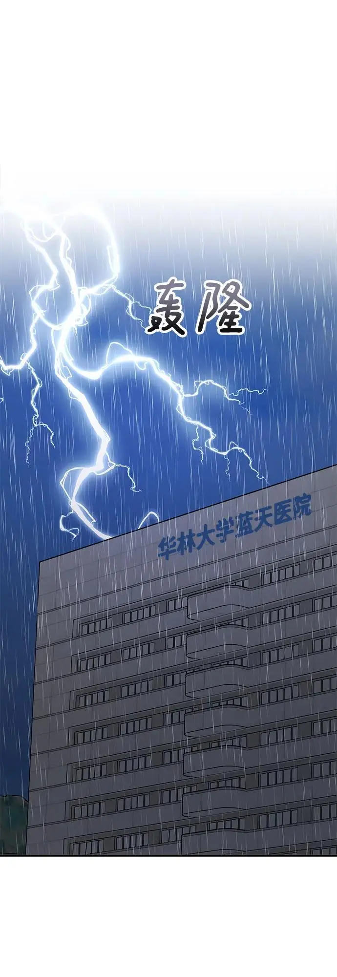 第82话 第27页