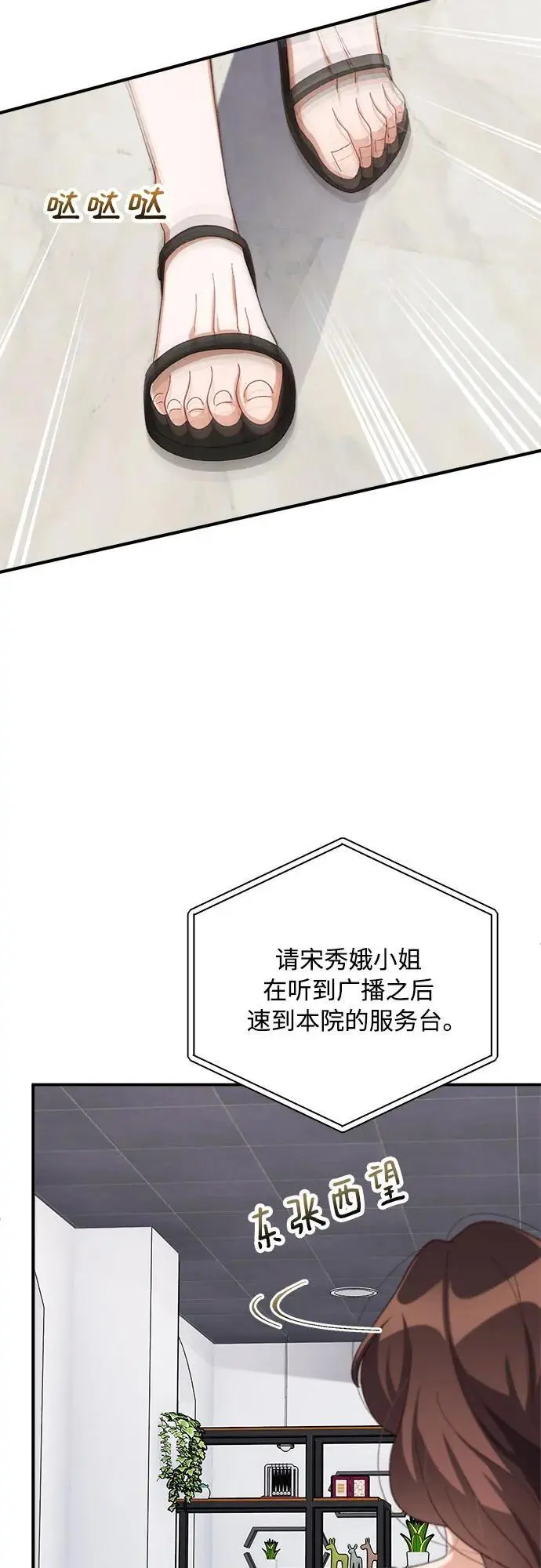 第82话 第29页