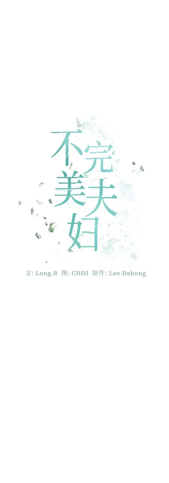 第82话 第32页