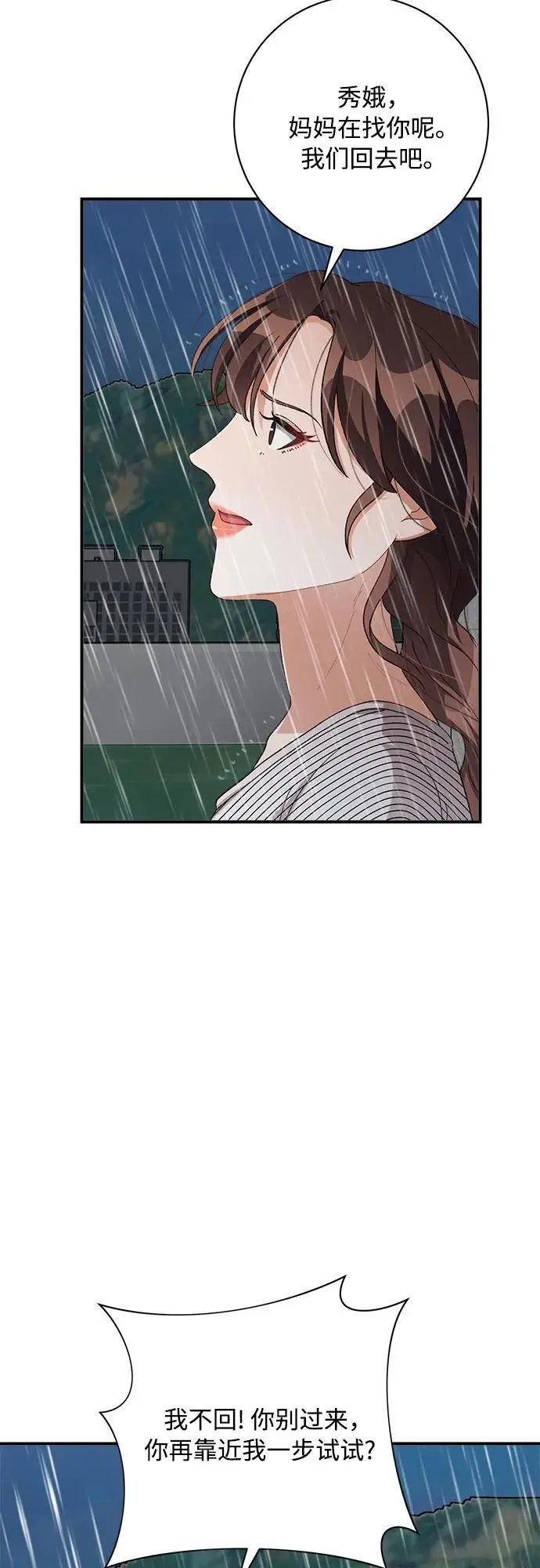 第82话 第40页