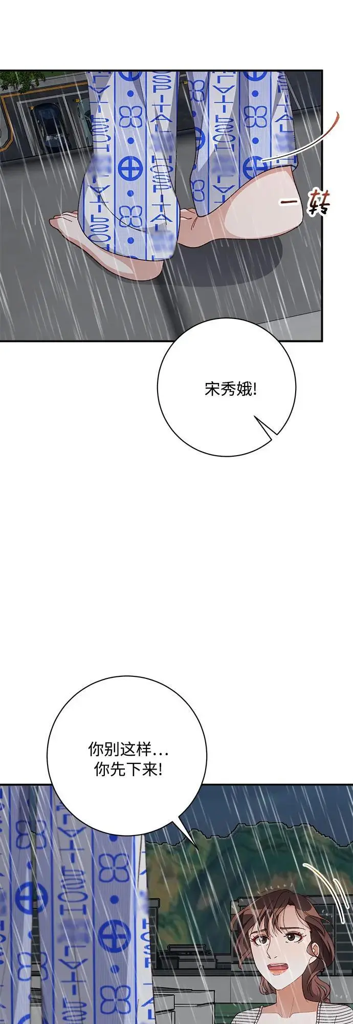 第82话 第42页