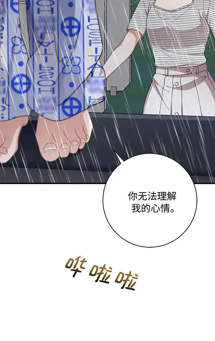 第82话 第43页