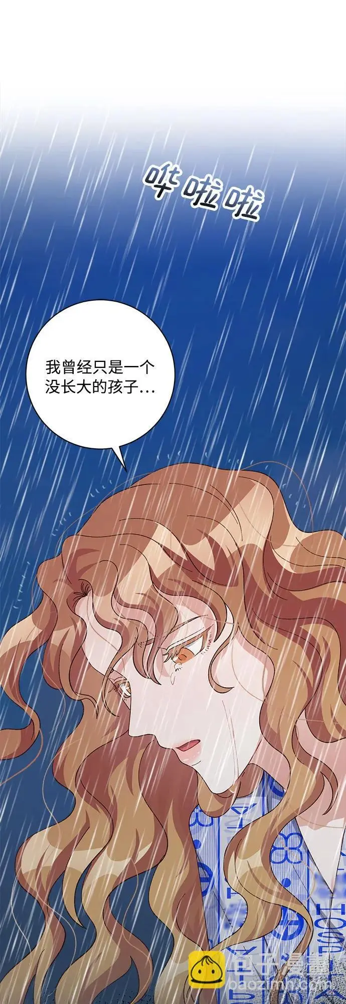 第82话 第44页