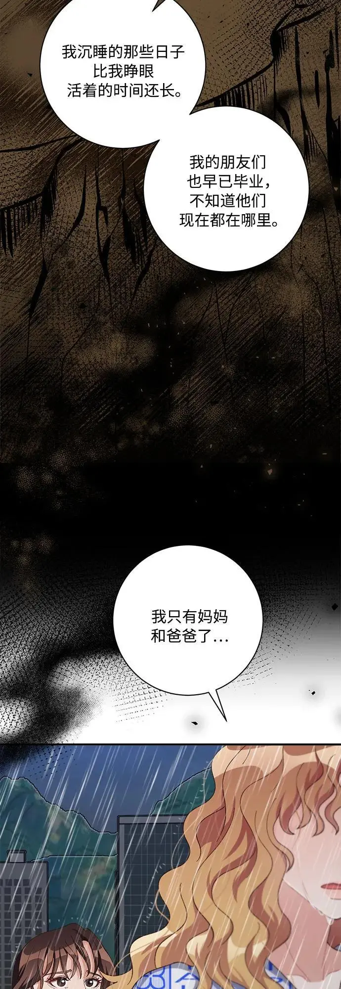 第82话 第46页