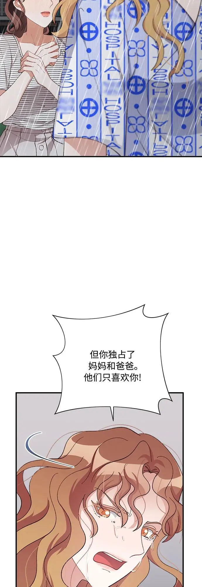 第82话 第47页