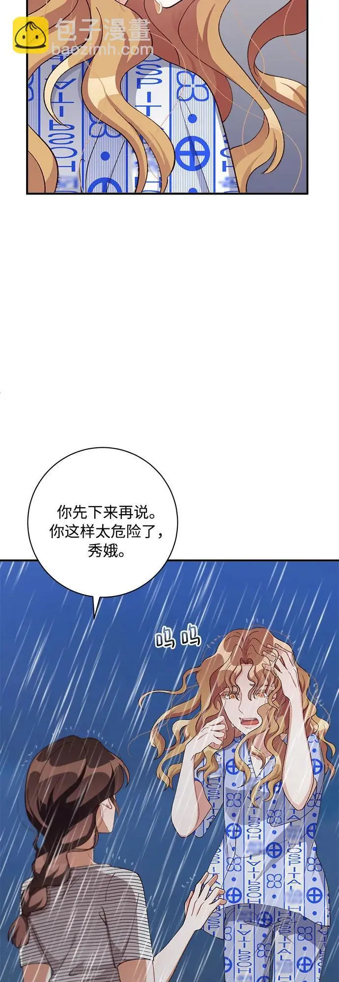 第82话 第48页